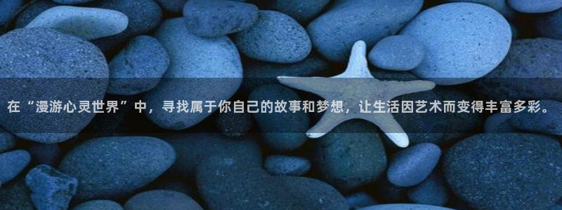 免费看韩漫的漫画网址：在“漫游心灵世界”中，寻找属于你自己的故事和梦想，让生活因艺术而变得丰富多彩。